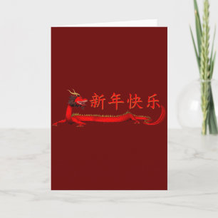 Gelukkig Chinees Nieuwjaar Feestdagen Kaart