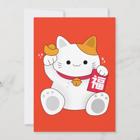 Gelukkig Chinees Nieuwjaar - Fortune Cat Feestdagenkaart (Voorkant)