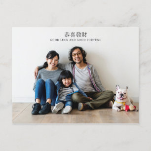 Gelukkig Chinees nieuwjaar   Foto familie Briefkaart