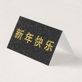 Gelukkig Chinees Nieuwjaar Goud Glitter 25st Kaart