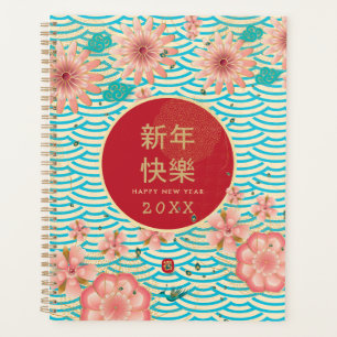 Gelukkig Chinees Nieuwjaar Goud Oude Pioen Bloemen Planner