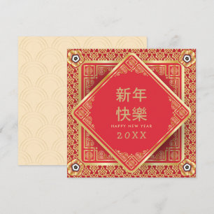Gelukkig Chinees Nieuwjaar Goud Oude Pioenbloemen Kaart