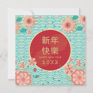 Gelukkig Chinees Nieuwjaar Goud Oude Pioenbloemen Kaart