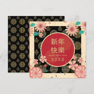 Gelukkig Chinees Nieuwjaar Goud  Pioenenbloemen Kaart