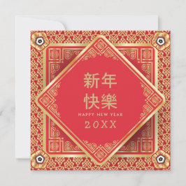 Gelukkig Chinees Nieuwjaar Goud  Pioenenbloemen Kaart