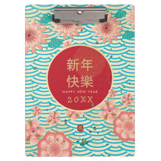 Gelukkig Chinees Nieuwjaar Goud  Pioenenbloemen Klembord (Voorkant)