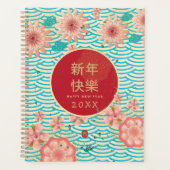 Gelukkig Chinees Nieuwjaar Goud  Pioenenbloemen Planner (Voorkant)