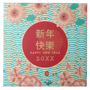 Gelukkig Chinees Nieuwjaar Goud Pioenenbloemen Tegeltje