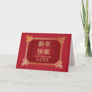 Gelukkig Chinees Nieuwjaar Gouden Frame Decoratie Kaart