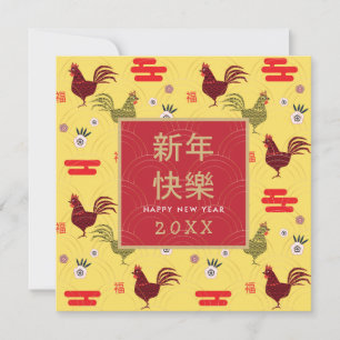 Gelukkig Chinees Nieuwjaar Gouden Frame Haan patro Kaart