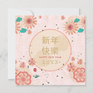 Gelukkig Chinees Nieuwjaar Gouden Frame Pioenbloem Kaart