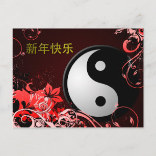 Gelukkig Chinees Nieuwjaar : Hi-Fi Yin Yang Feestdagenkaart