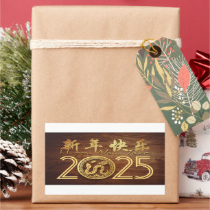 Gelukkig Chinees Nieuwjaar Houten Slang 2025 HRS Rechthoekige Sticker