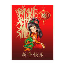 Gelukkig Chinees Nieuwjaar in het Chinees