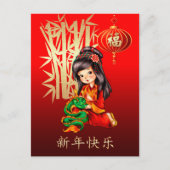 Gelukkig Chinees Nieuwjaar in het Chinees Feestdagenkaart (Voorkant)