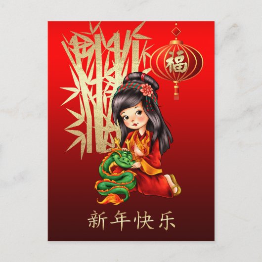 Gelukkig Chinees Nieuwjaar in het Chinees Feestdagenkaart (Voorkant)