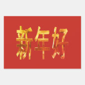 Gelukkig Chinees nieuwjaar Inpakpapier Vel (Voorkant 2)