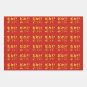 Gelukkig Chinees nieuwjaar Inpakpapier Vel (Voorkant 3)