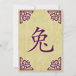 Gelukkig Chinees Nieuwjaar : Jaar van het Konijn Kaart
