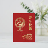 Gelukkig Chinees nieuwjaar konijn 2023 Feestdagenkaart (Staand voorkant)