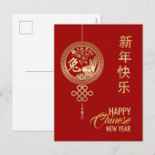 Gelukkig Chinees nieuwjaar konijn 2023 Feestdagenkaart (Voorkant / Achterkant)