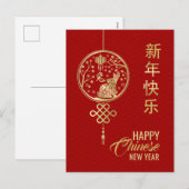 Gelukkig Chinees nieuwjaar konijn 2023 Feestdagenkaart (Voorkant / Achterkant)