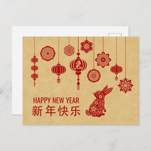 Gelukkig Chinees nieuwjaar konijn 2023 Feestdagenkaart (Voorkant / Achterkant)