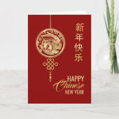 Gelukkig Chinees nieuwjaar konijn 2023 Kaart (Voorkant)