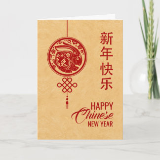 Gelukkig Chinees nieuwjaar konijn 2023 Kaart
