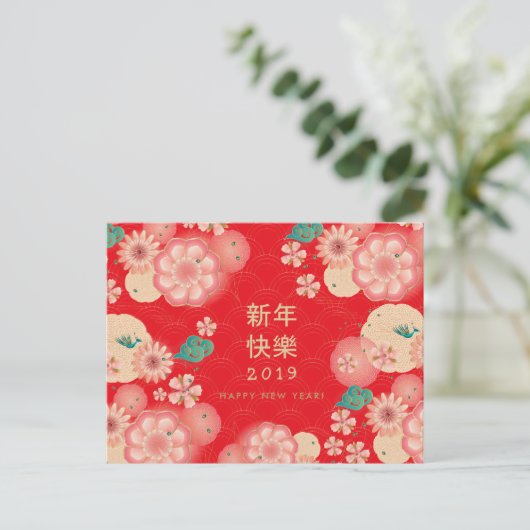 Gelukkig Chinees Nieuwjaar Lente Bloemen Decoratie Briefkaart (Staand voorkant)