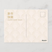 Gelukkig Chinees Nieuwjaar Lente Bloemen Decoratie Briefkaart (Achterkant)