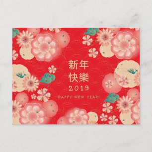 Gelukkig Chinees Nieuwjaar Lente Bloemen Decoratie Briefkaart
