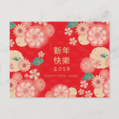 Gelukkig Chinees Nieuwjaar Lente Bloemen Decoratie Briefkaart (Voorkant)
