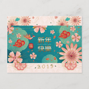 Gelukkig Chinees Nieuwjaar Lente Bloemen Decoratie Briefkaart