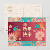 Gelukkig Chinees Nieuwjaar Lente Bloemen Decoratie Briefkaart (Voorkant / Achterkant)