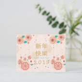 Gelukkig Chinees Nieuwjaar Lente Bloemen Decoratie Briefkaart (Staand voorkant)