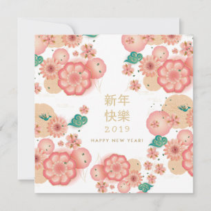 Gelukkig Chinees Nieuwjaar Lente Bloemen Decoratie Feestdagenkaart