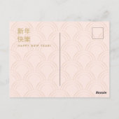 Gelukkig Chinees Nieuwjaar Lentebloemen Decoratie Briefkaart (Achterkant)