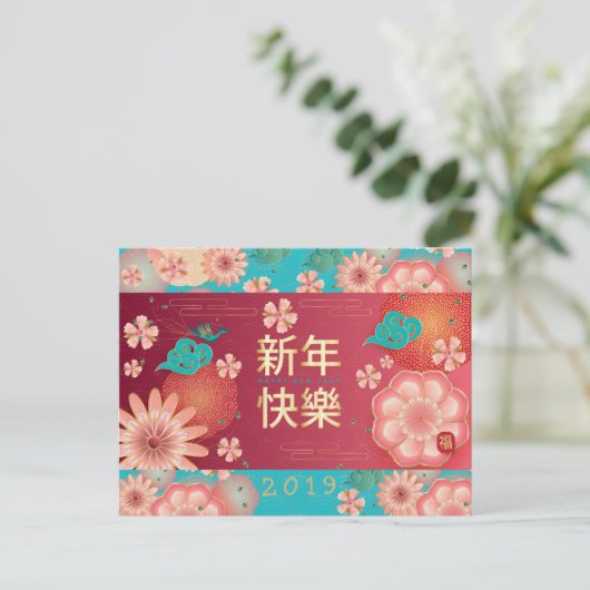 Gelukkig Chinees Nieuwjaar Lentebloemen Decoratie Briefkaart (Staand voorkant)