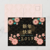 Gelukkig Chinees Nieuwjaar Lentebloemen Decoratie Briefkaart (Voorkant / Achterkant)