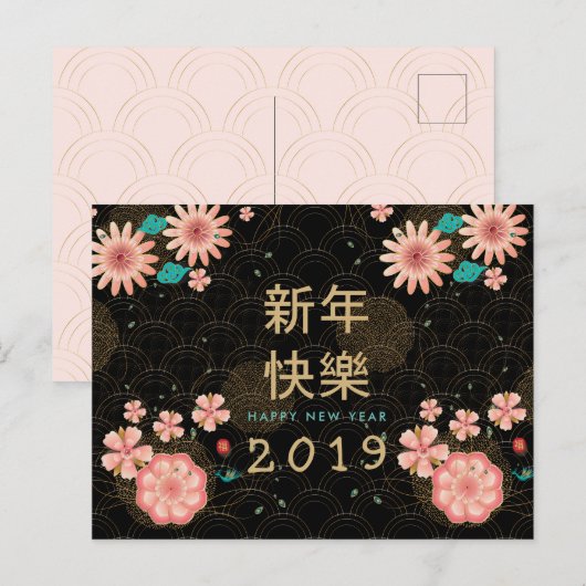 Gelukkig Chinees Nieuwjaar Lentebloemen Decoratie Briefkaart (Voorkant / Achterkant)
