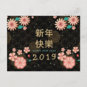 Gelukkig Chinees Nieuwjaar Lentebloemen Decoratie Briefkaart (Voorkant)