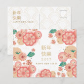 Gelukkig Chinees Nieuwjaar Lentebloemen Decoratie Briefkaart (Voorkant / Achterkant)