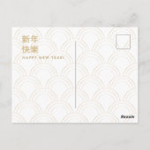 Gelukkig Chinees Nieuwjaar Lentebloemen Decoratie Briefkaart (Achterkant)