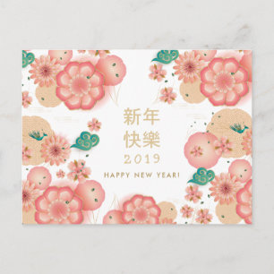 Gelukkig Chinees Nieuwjaar Lentebloemen Decoratie Briefkaart