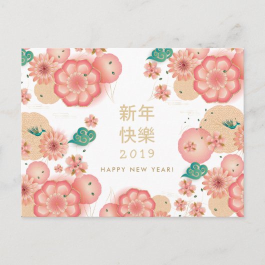 Gelukkig Chinees Nieuwjaar Lentebloemen Decoratie Briefkaart (Voorkant)