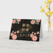 Gelukkig Chinees Nieuwjaar Lentebloemen Decoratie Kaart (Gele Bloem)