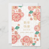 Gelukkig Chinees Nieuwjaar Lentebloemen Decoratie Kaart (Voorkant)