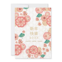 Gelukkig Chinees Nieuwjaar Lentebloemen Decoratie