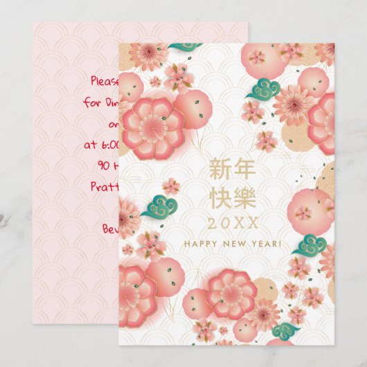 Gelukkig Chinees Nieuwjaar Lentebloemen Decoratie Kaart (Voorkant / Achterkant)